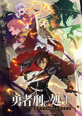 芥末小队动漫在线观看
