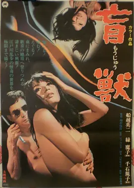 折返点电影在线观看